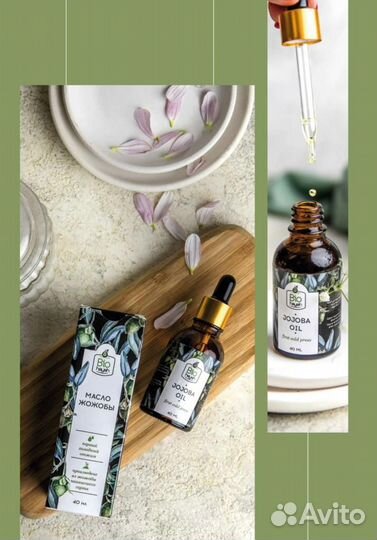 Масло Жожоба