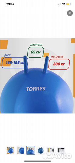 Гимнастический мяч