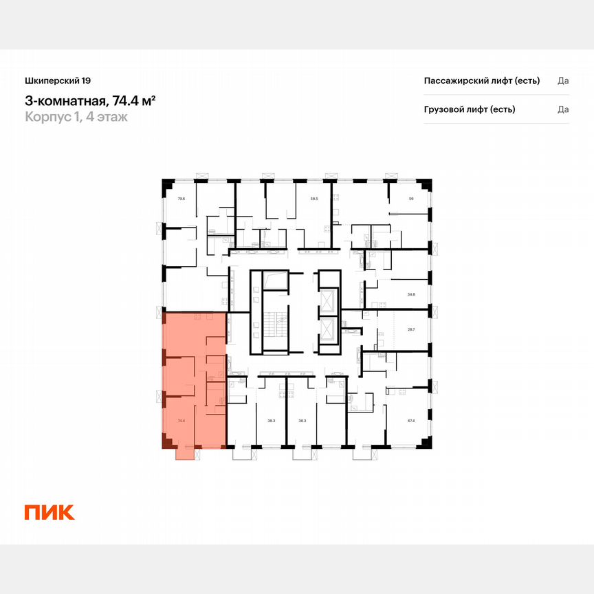3-к. квартира, 74,4 м², 4/12 эт.