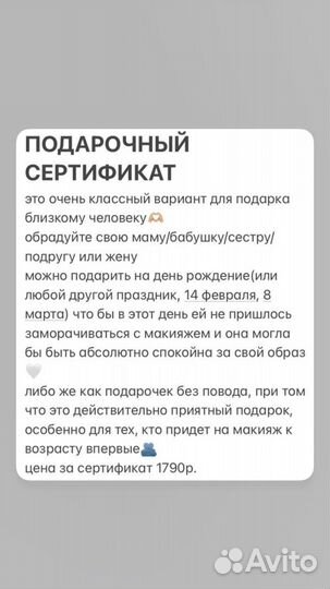 Подарок девушке