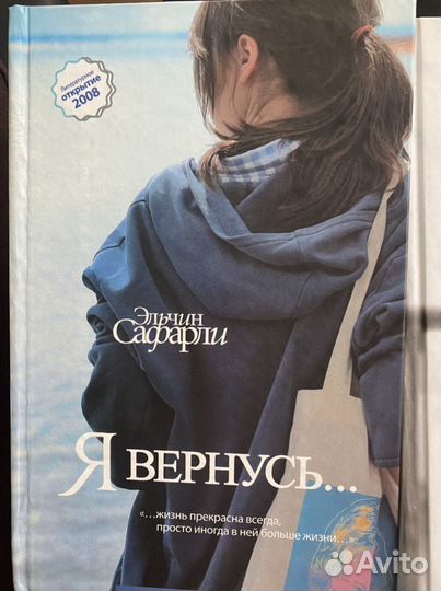 Эльчин сафарли 2 шт