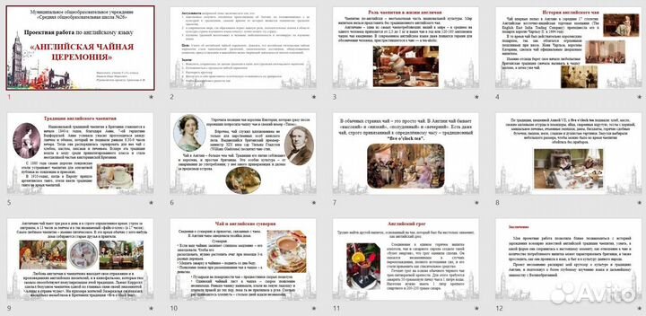 Создание презентаций в PowerPoint на заказ