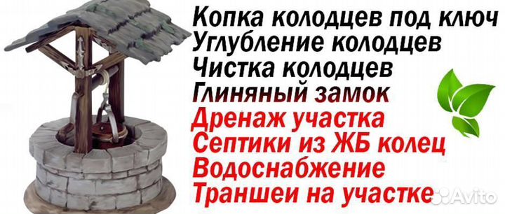 Колодцы, септики из бетонных колец