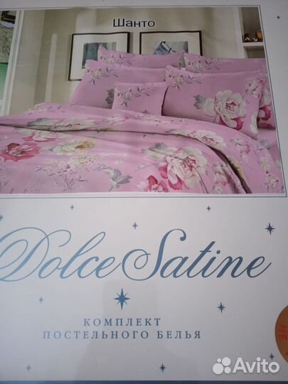 Белье постельное