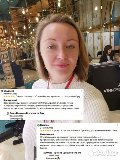 Регистрация/Закрытие ооо/ип отчетность бухгалтер