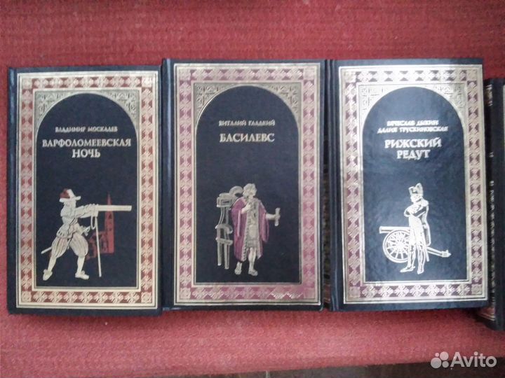 Всемирная история в романах 47 книг