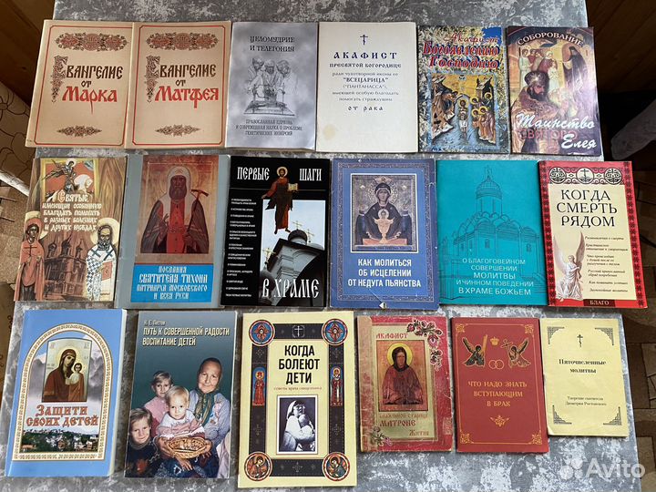 Церковные книги / Православные книги