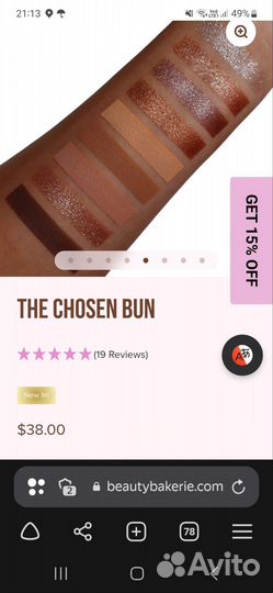 Палетка теней beauty lakerie