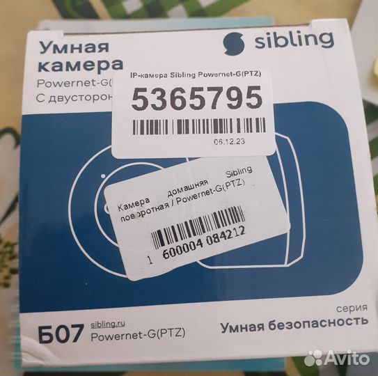 Умная wi-fi камера sibling powernet-G(PTZ)