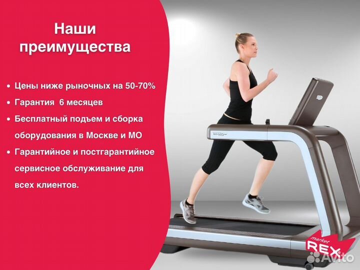 Беговая дорожка Technogym Artis