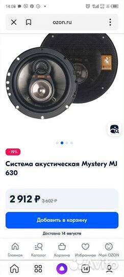 Продам динамики в авто