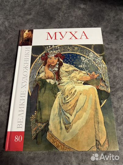 Книги серия великие художники