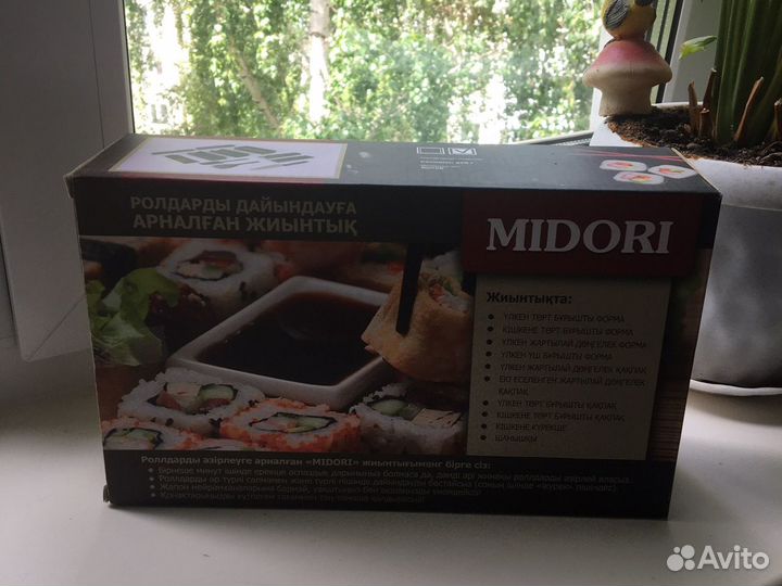 Набор для приготовления роллов