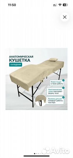 Кушетка для наращивания ресниц