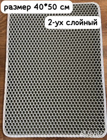 Коврик для животных