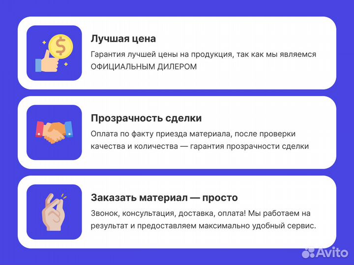 Утеплитель Роквул