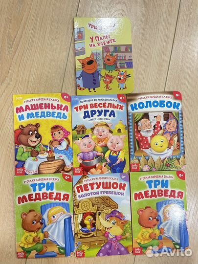Книги для детей
