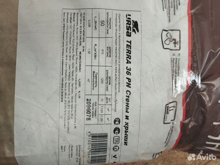 Утеплитель ursa terra