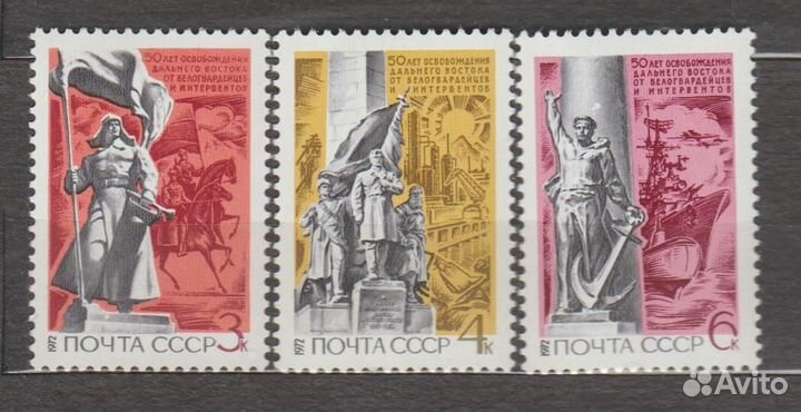 История СССР Чистая серия 3 марки СССР 1972