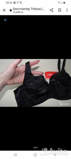 Бюстгальтер новый