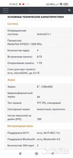 Планшет бу на запчасти