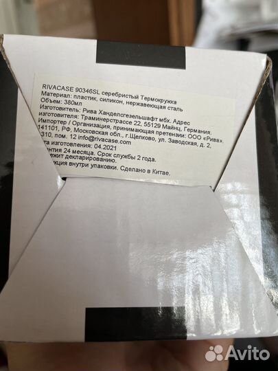 Термокружки. Новые. Стиль и качество