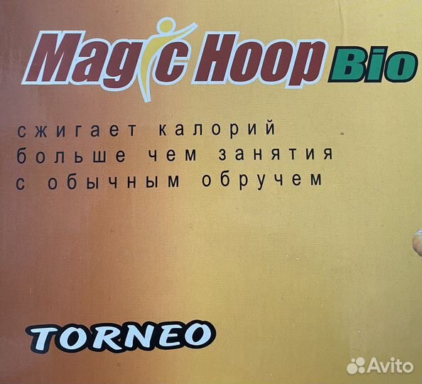 Обруч массажный