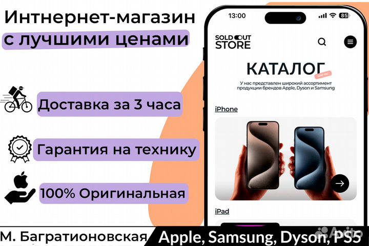 iPhone 15, 512 ГБ