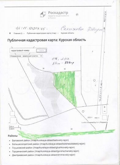 Участок 1,4 га (СНТ, ДНП)