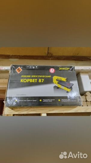 Лобзик электрический, новый