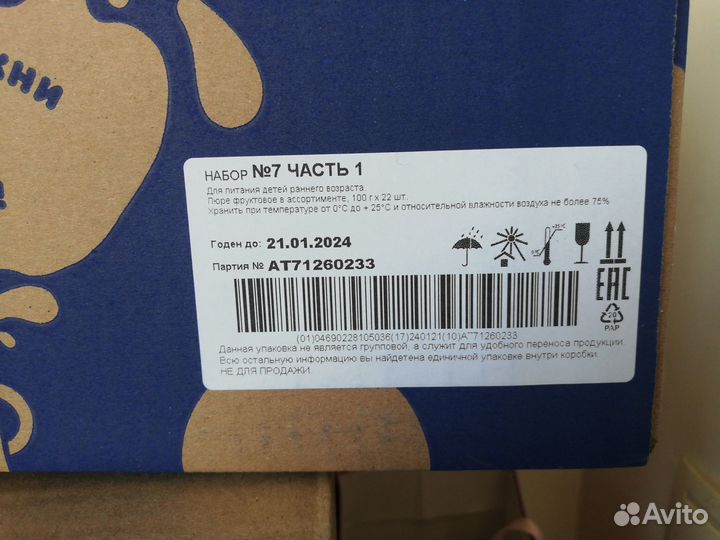 Фруктовое пюре агуша