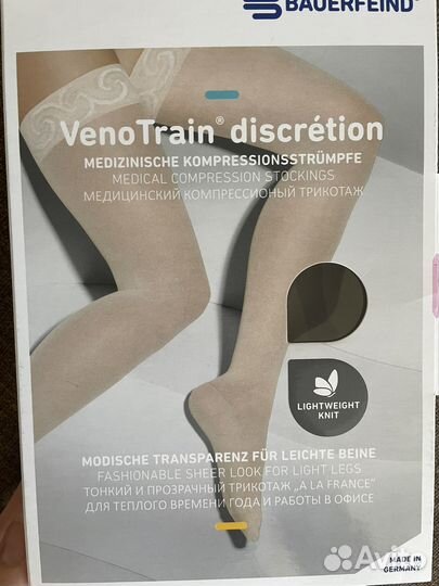 Компрессионные чулки 1 размер