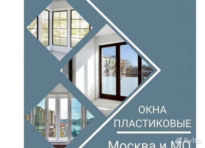 Пластиковые окна на заказ