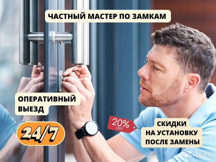 Вскрытие замков, авто / Ремонт замка/ Замена замка