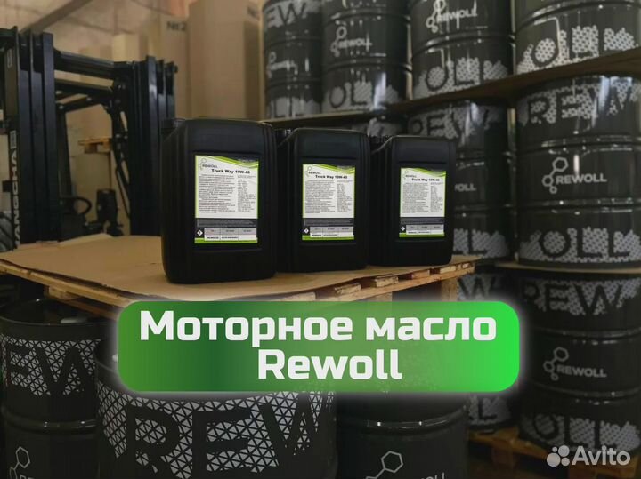 Масло моторное Rewoll от производителя