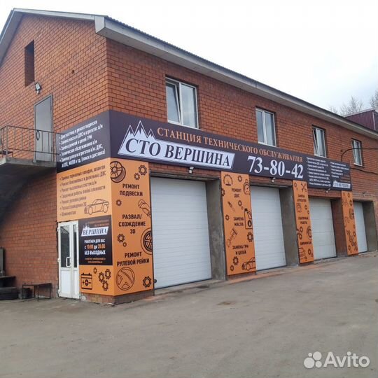 Автослесарь в сто Вершина