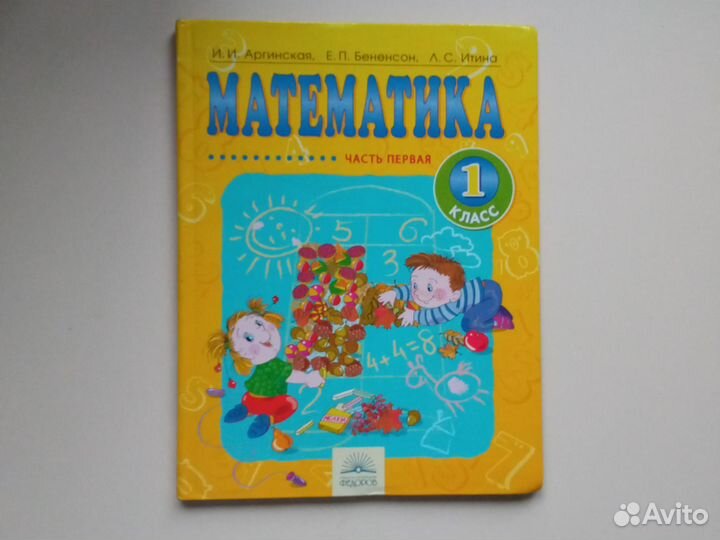 Учебники и пособия начальной школы РФ