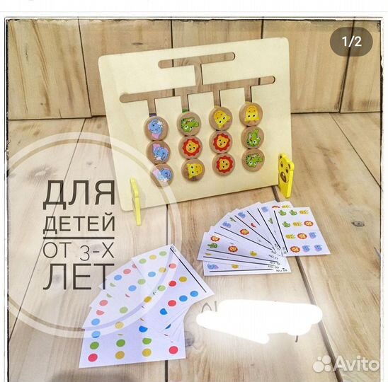 Деревянная развивающая игра