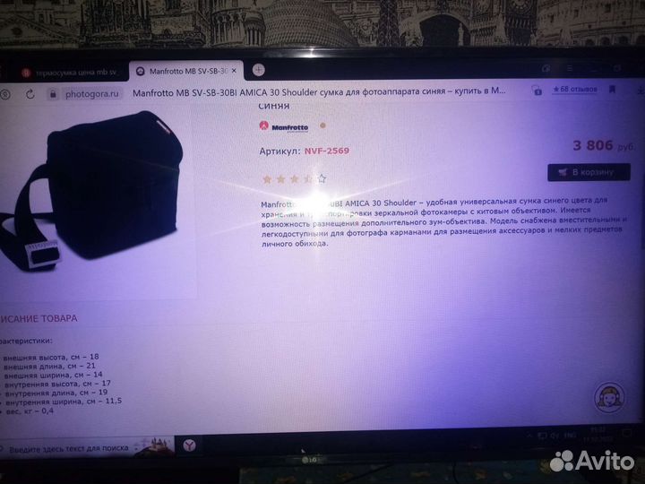 Сумка для фотоаппарата