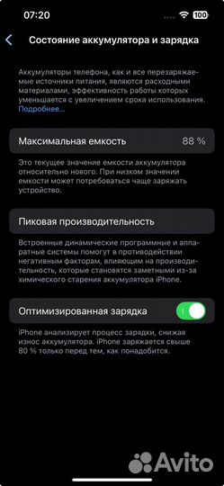 iPhone 13, 128 ГБ
