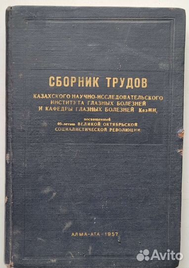 Медицинская литература