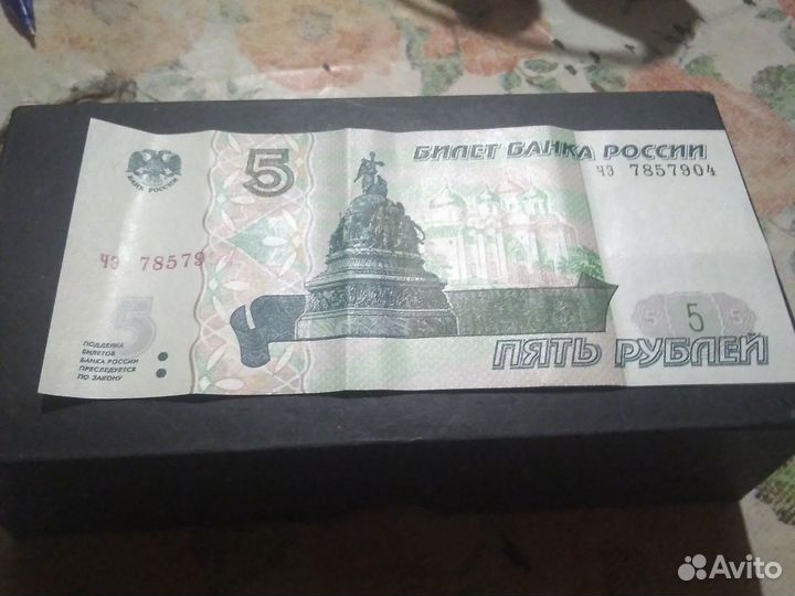 Редкая купюра