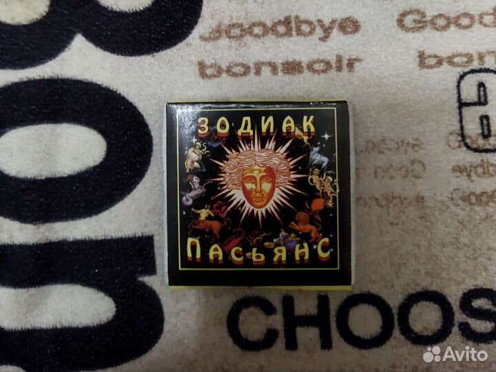 Карты гадальные пасьянс (не таро/ несерьёзные)