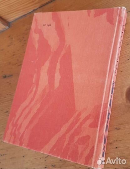 Она Аэша хоу-хоу