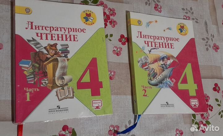 Учебники 4 класс школа россии