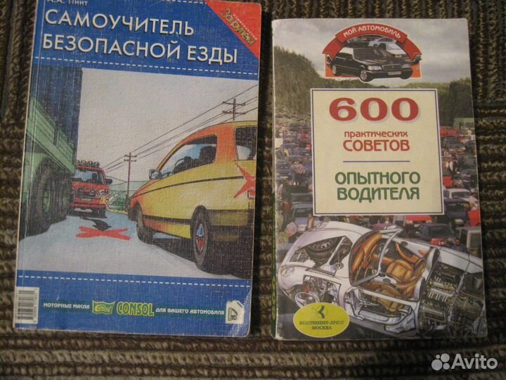 Учебник езды на автомобиле