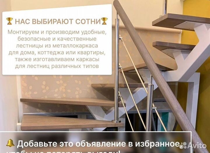 Лестница на металлокаркасе