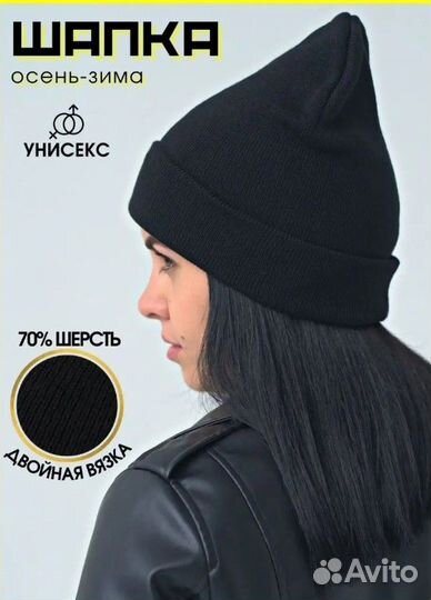 Двухслойная шапка бини