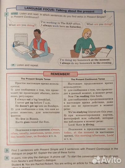 Учебник английского Forward 6 класс, 1-ая часть