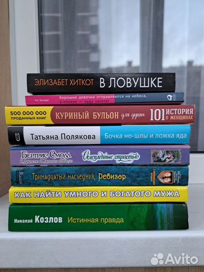 Книги психология, детектив, роман
